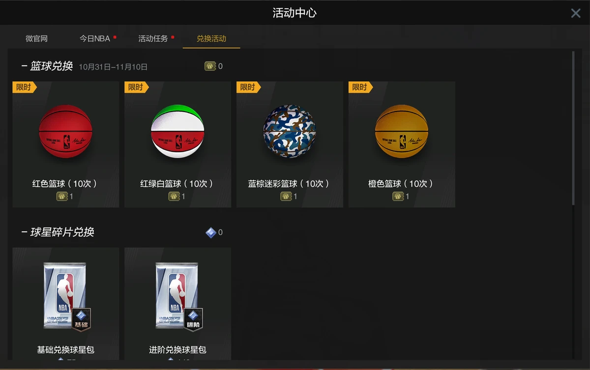 为什么参加篮球辅导可以帮助孩子更好地成长_1